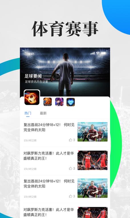 体育买球软件下载安装（体育买球app下载）