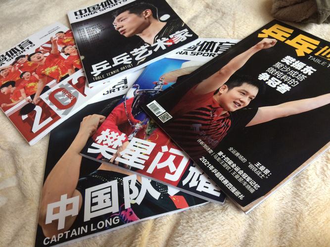 中国体育杂志乒乓球在哪买（中国体育杂志怎么买）