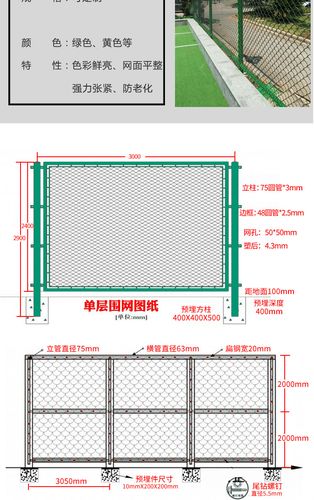 体育场外围围挡（体育场围墙设计方案）