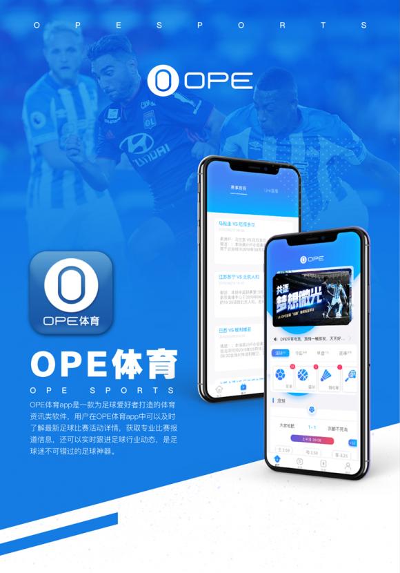 ope体育入口（ope体育平台app）