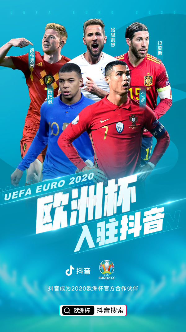 欧洲杯中国广告视频下载（欧洲杯中国广告霸屏）