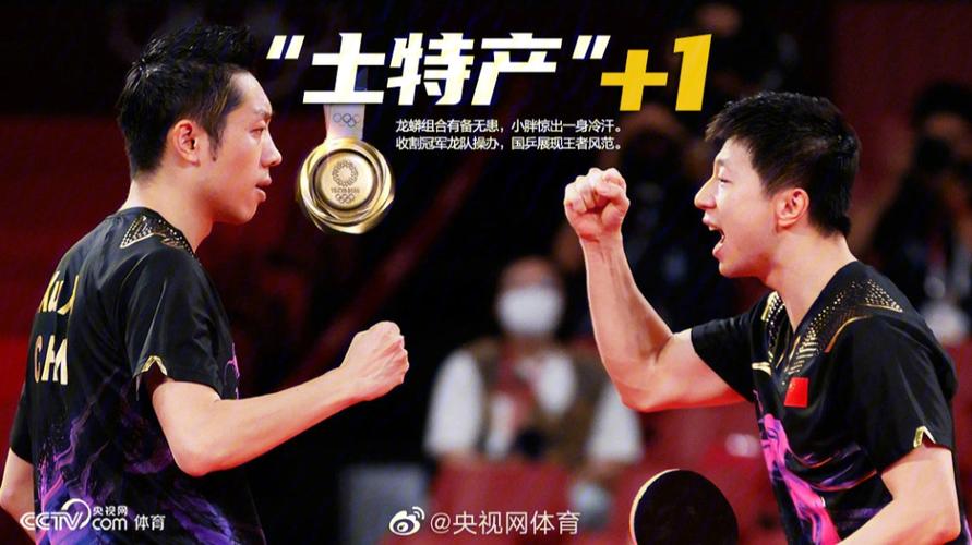 中国体育乒乓球杂志在哪买（中国体育乒乓球特刊在哪买）