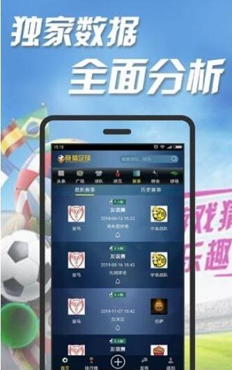 体育竞猜买球app下载（体育竞猜的软件）