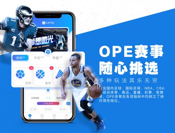 ope体育app（OPE体育电竞官网）