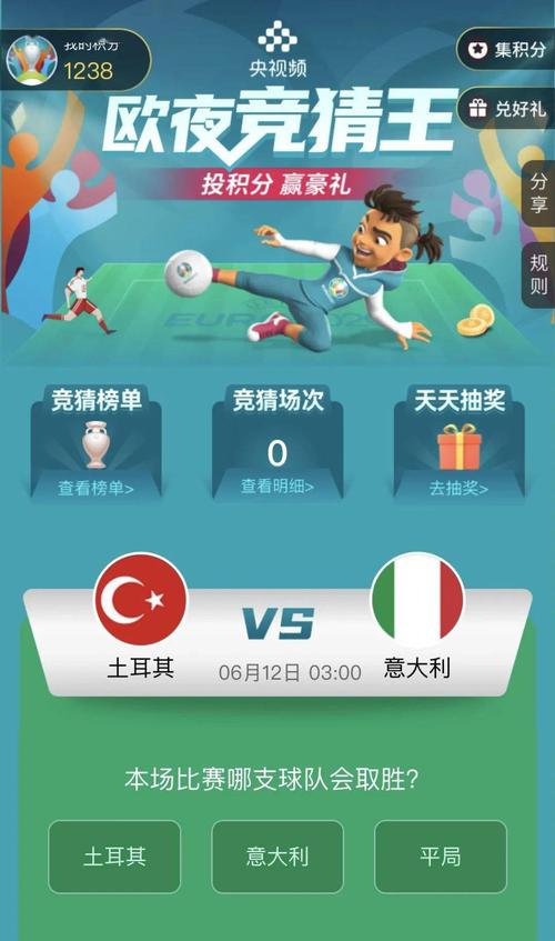 欧洲杯直播平台推荐中国（欧洲杯直播看一下哪个app）