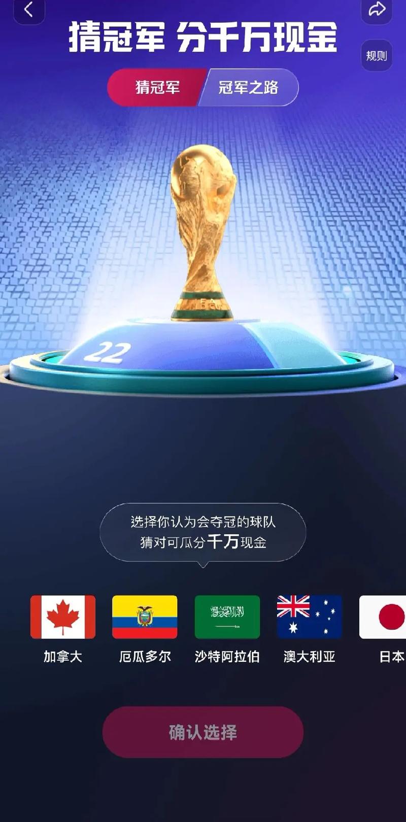 卡特尔2022年世界杯体育买球官网下载app（卡塔尔世界杯官方用球）