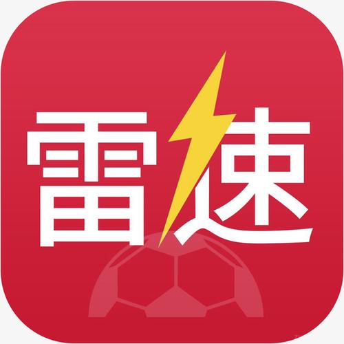 雷速体育买球（雷速体育买球app）